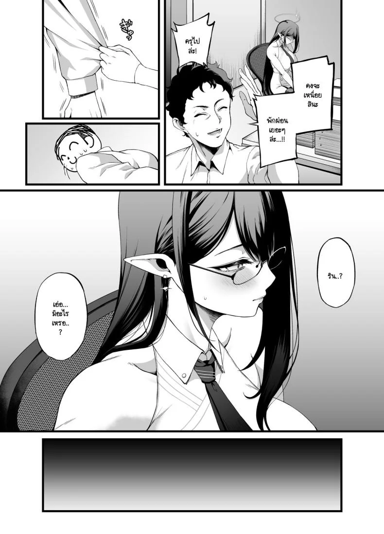 ช่วงเวลาหลังเลิกงานดึกของริน [Small Marron (Asakura Kukuri)] Nanakami Rin wa Hatsujouki (Blue Archive) หน้า 6
