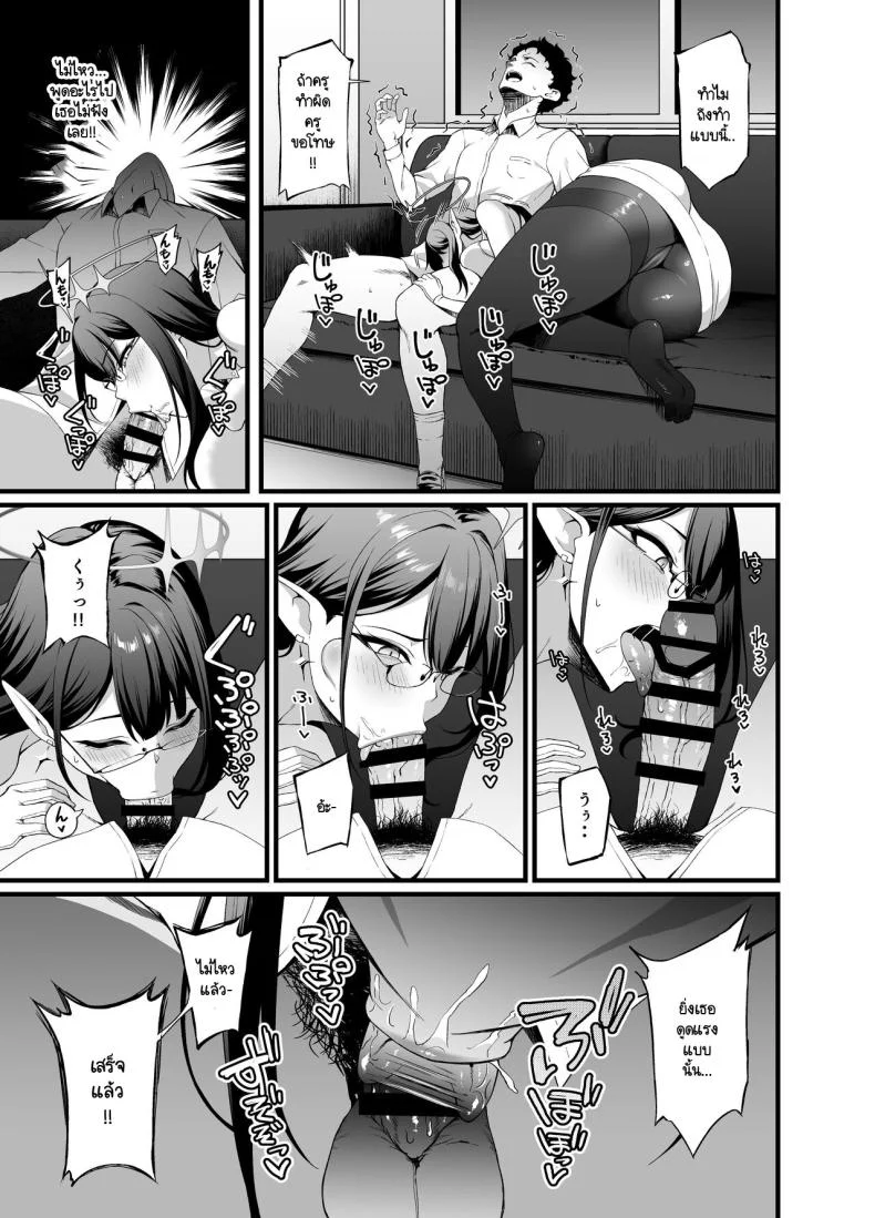 ช่วงเวลาหลังเลิกงานดึกของริน [Small Marron (Asakura Kukuri)] Nanakami Rin wa Hatsujouki (Blue Archive) หน้า 8