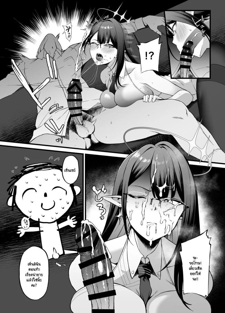 ช่วงเวลาหลังเลิกงานดึกของริน [Small Marron (Asakura Kukuri)] Nanakami Rin wa Hatsujouki (Blue Archive) หน้า 9