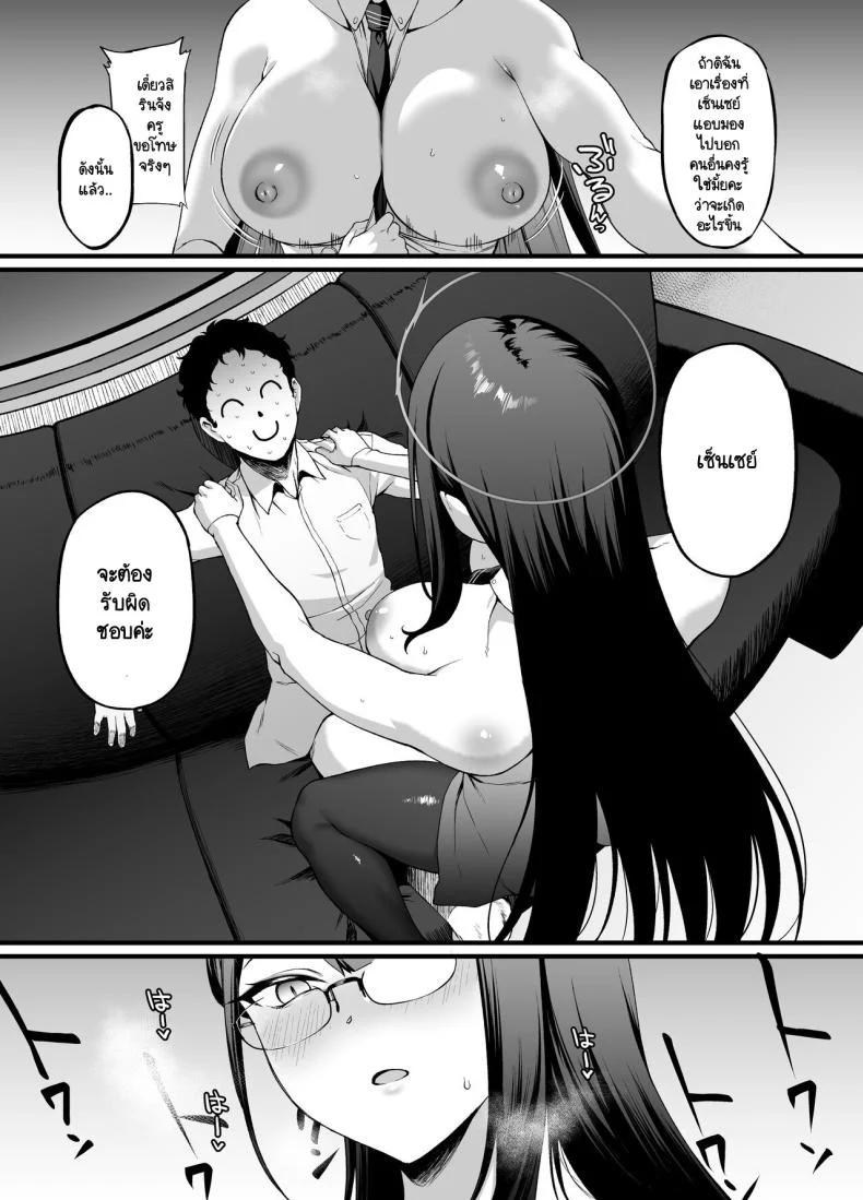ช่วงเวลาหลังเลิกงานดึกของริน [Small Marron (Asakura Kukuri)] Nanakami Rin wa Hatsujouki (Blue Archive) หน้า 10