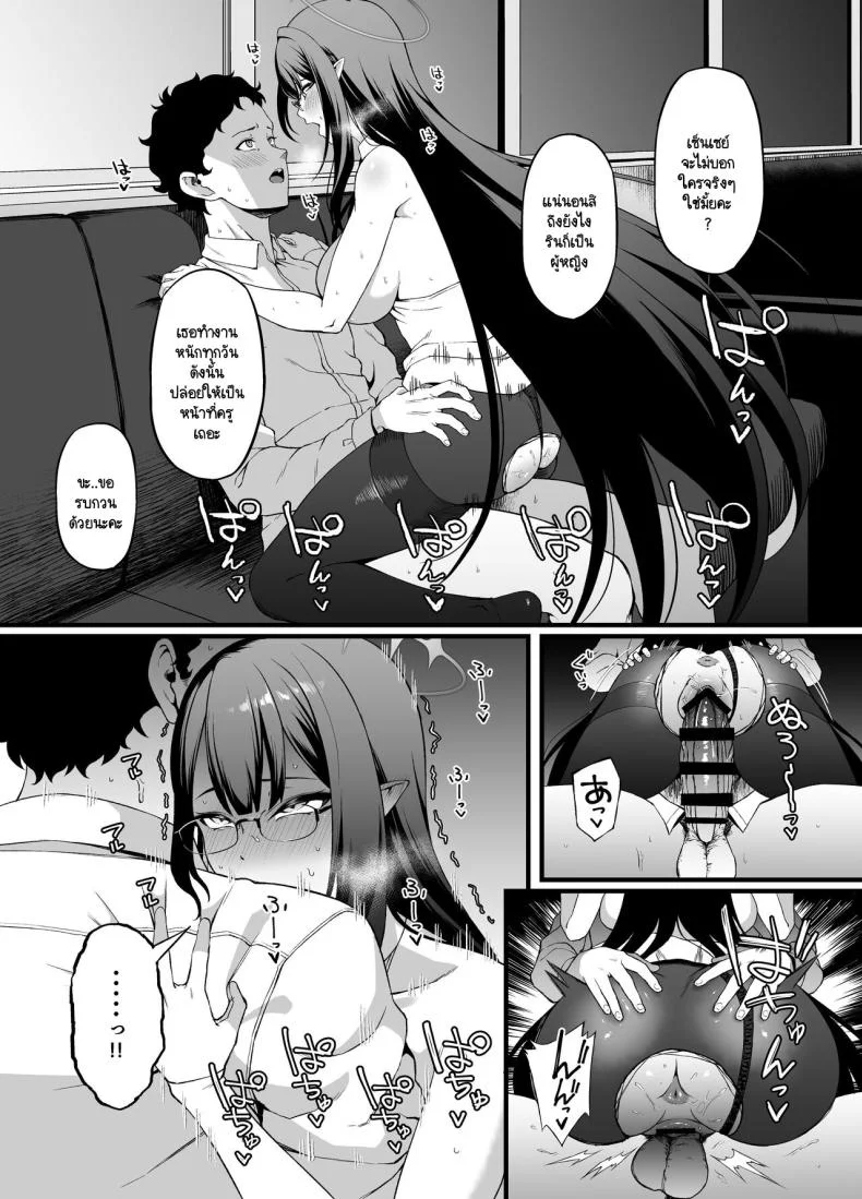 ช่วงเวลาหลังเลิกงานดึกของริน [Small Marron (Asakura Kukuri)] Nanakami Rin wa Hatsujouki (Blue Archive) หน้า 12