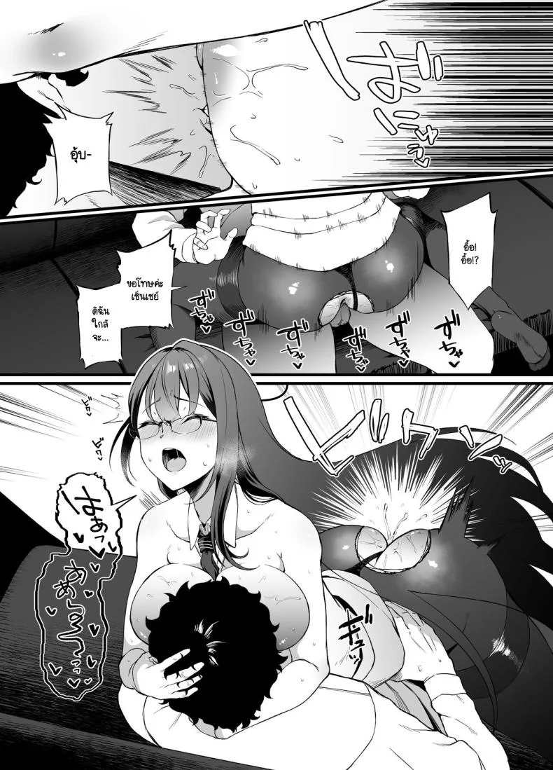 ช่วงเวลาหลังเลิกงานดึกของริน [Small Marron (Asakura Kukuri)] Nanakami Rin wa Hatsujouki (Blue Archive) หน้า 13