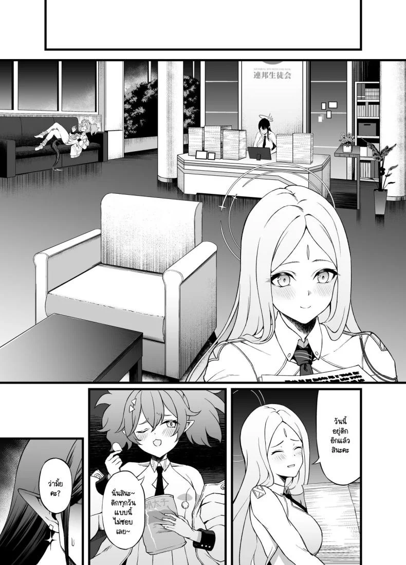 ช่วงเวลาหลังเลิกงานดึกของริน [Small Marron (Asakura Kukuri)] Nanakami Rin wa Hatsujouki (Blue Archive) หน้า 18