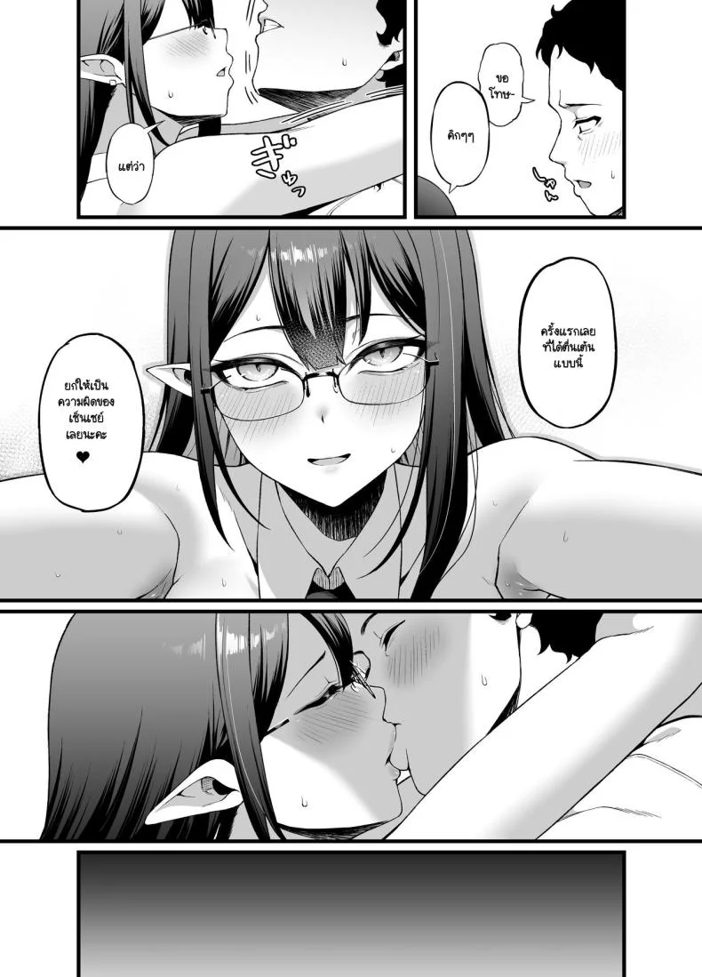ช่วงเวลาหลังเลิกงานดึกของริน [Small Marron (Asakura Kukuri)] Nanakami Rin wa Hatsujouki (Blue Archive) หน้า 22