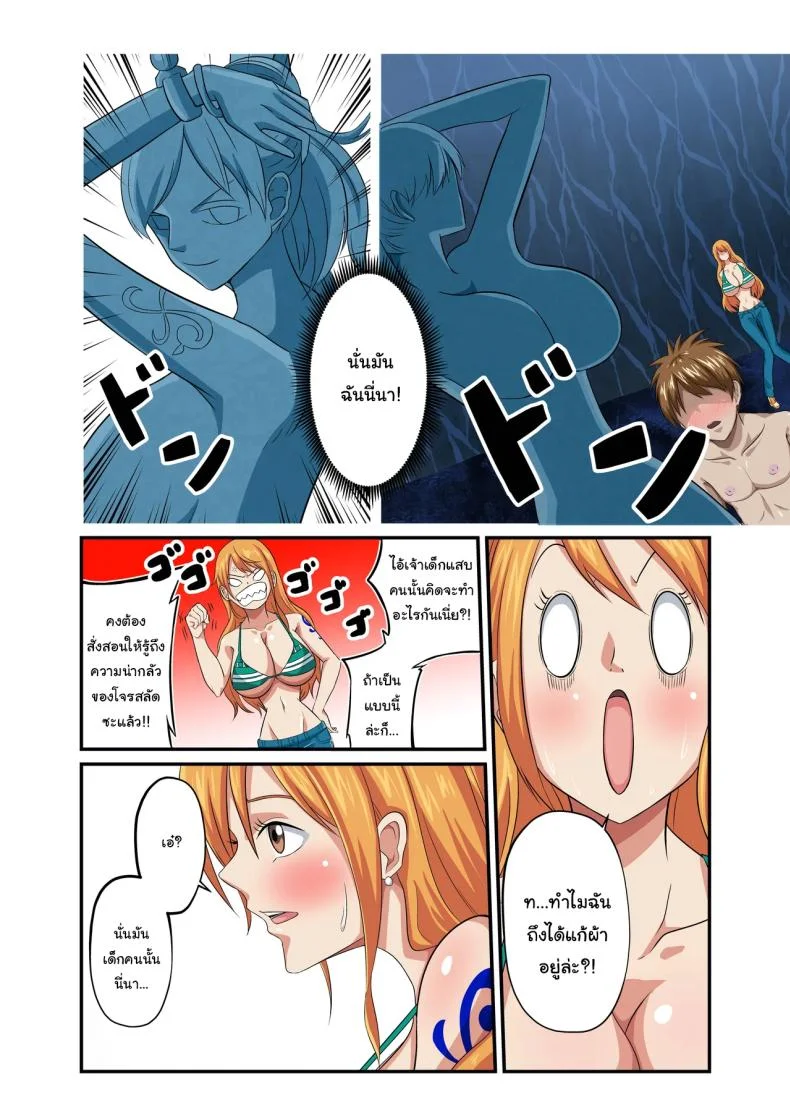 นามิสำรวจเกาะร้าง [Q Doujin] Dorobouneko no Douzou no Mae de  In Front Of The Thieving Cat's Bronze Statue (One Piece) หน้า 4