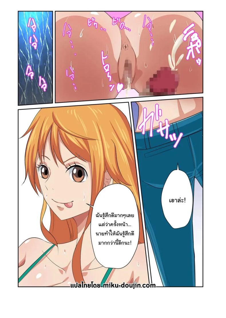 นามิสำรวจเกาะร้าง [Q Doujin] Dorobouneko no Douzou no Mae de  In Front Of The Thieving Cat's Bronze Statue (One Piece) หน้า 21
