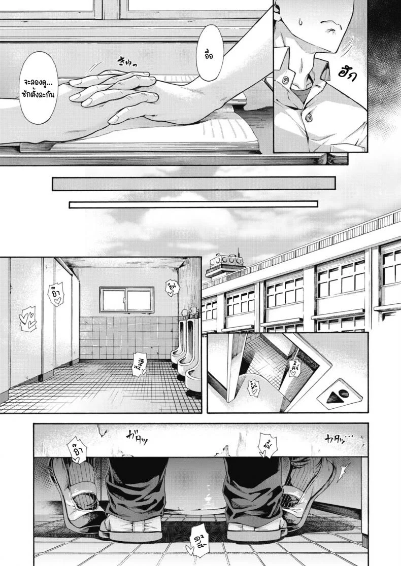 รางวัลนี้เพื่อนาย [Kasetsu makoto] Shishunki no Ritomasu หน้า 7