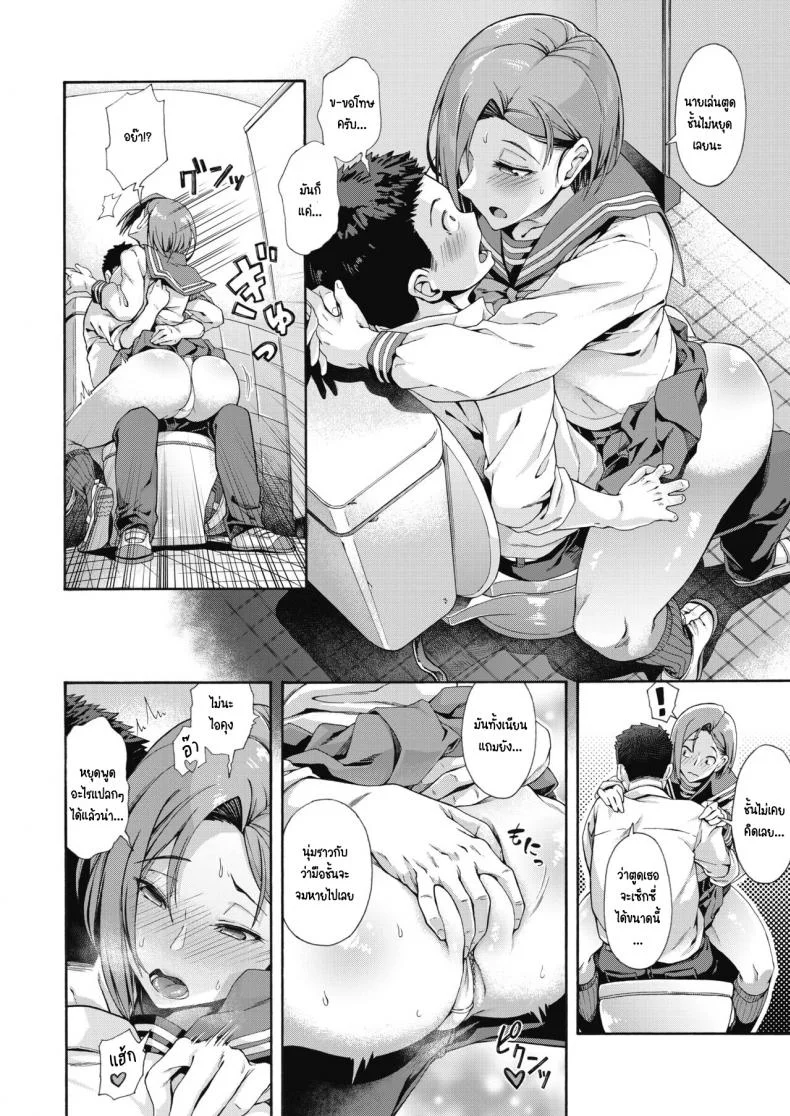 รางวัลนี้เพื่อนาย [Kasetsu makoto] Shishunki no Ritomasu หน้า 10