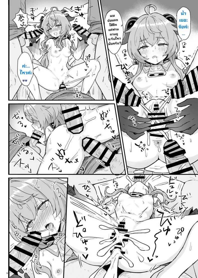 กานยูช่วยคุณได้ [Wasabi Mochi (Momosawa)] Ganyu-chan ga Shigoto to Seiyoku Shori o Otetsudai suru Hon(Genshin Impact) หน้า 17