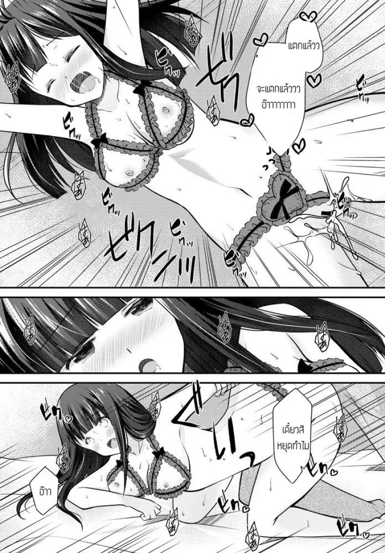 เมื่อแฟนผมถอดแว่น [Akira Minase] Kanojo ga megane wo hazusu toki หน้า 6