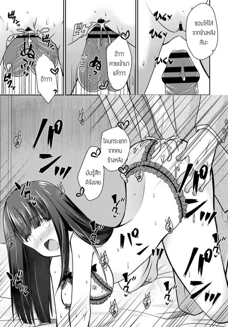 เมื่อแฟนผมถอดแว่น [Akira Minase] Kanojo ga megane wo hazusu toki หน้า 7