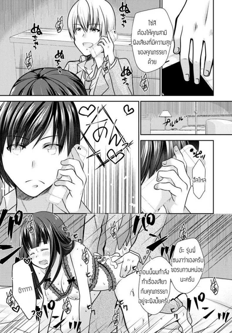 เมื่อแฟนผมถอดแว่น [Akira Minase] Kanojo ga megane wo hazusu toki หน้า 9
