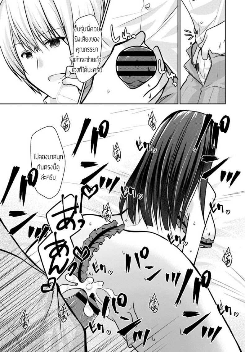 เมื่อแฟนผมถอดแว่น [Akira Minase] Kanojo ga megane wo hazusu toki หน้า 11