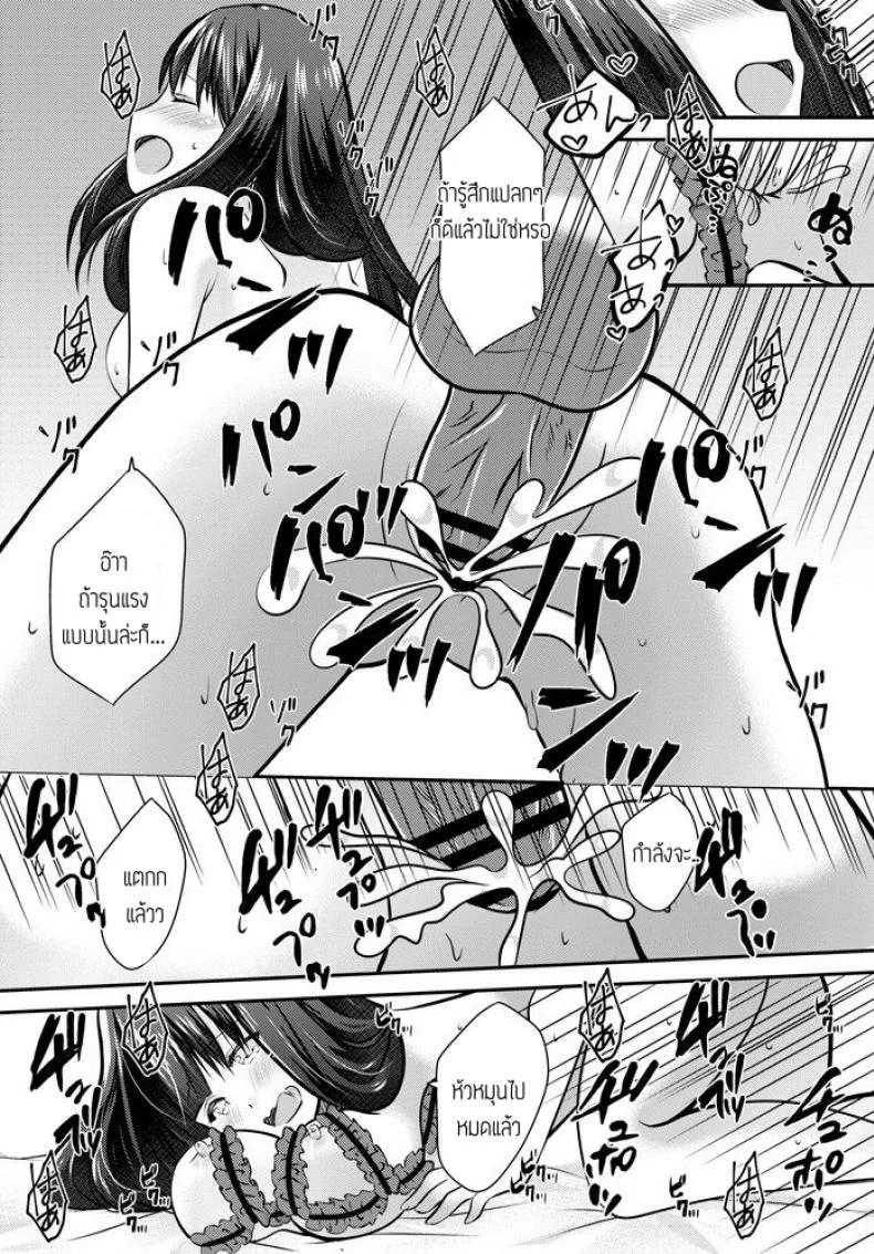 เมื่อแฟนผมถอดแว่น [Akira Minase] Kanojo ga megane wo hazusu toki หน้า 16
