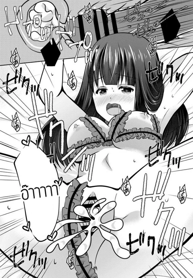เมื่อแฟนผมถอดแว่น [Akira Minase] Kanojo ga megane wo hazusu toki หน้า 17