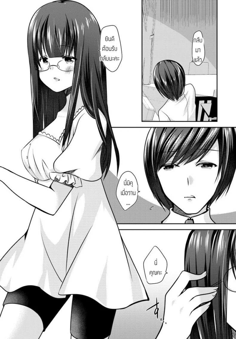 เมื่อแฟนผมถอดแว่น [Akira Minase] Kanojo ga megane wo hazusu toki หน้า 19