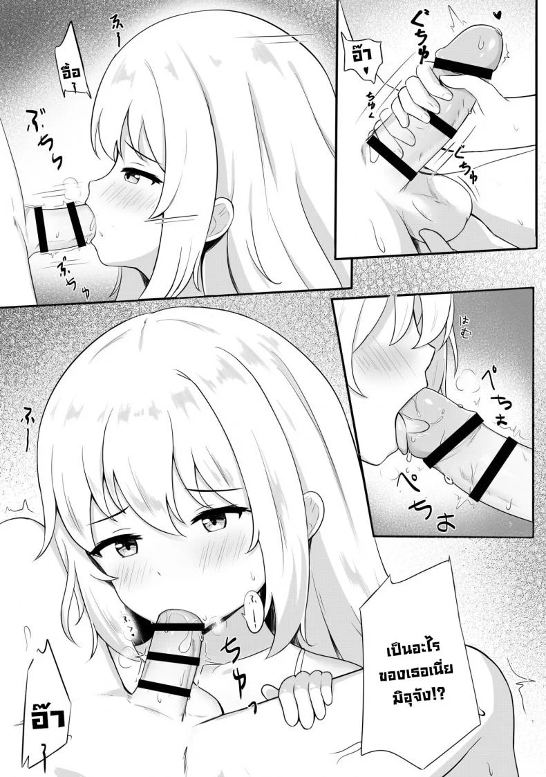 ชุดไหนดี [Myuchiron] Mondai no Aru Ofuku หน้า 5