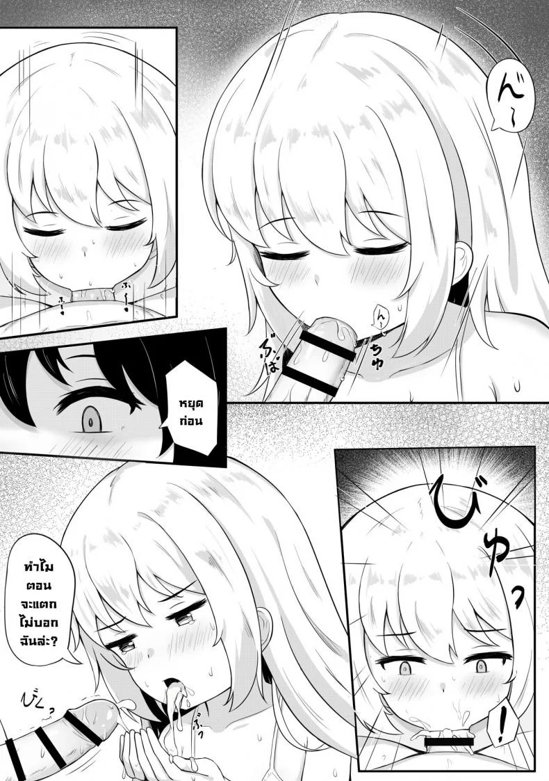 ชุดไหนดี [Myuchiron] Mondai no Aru Ofuku หน้า 6