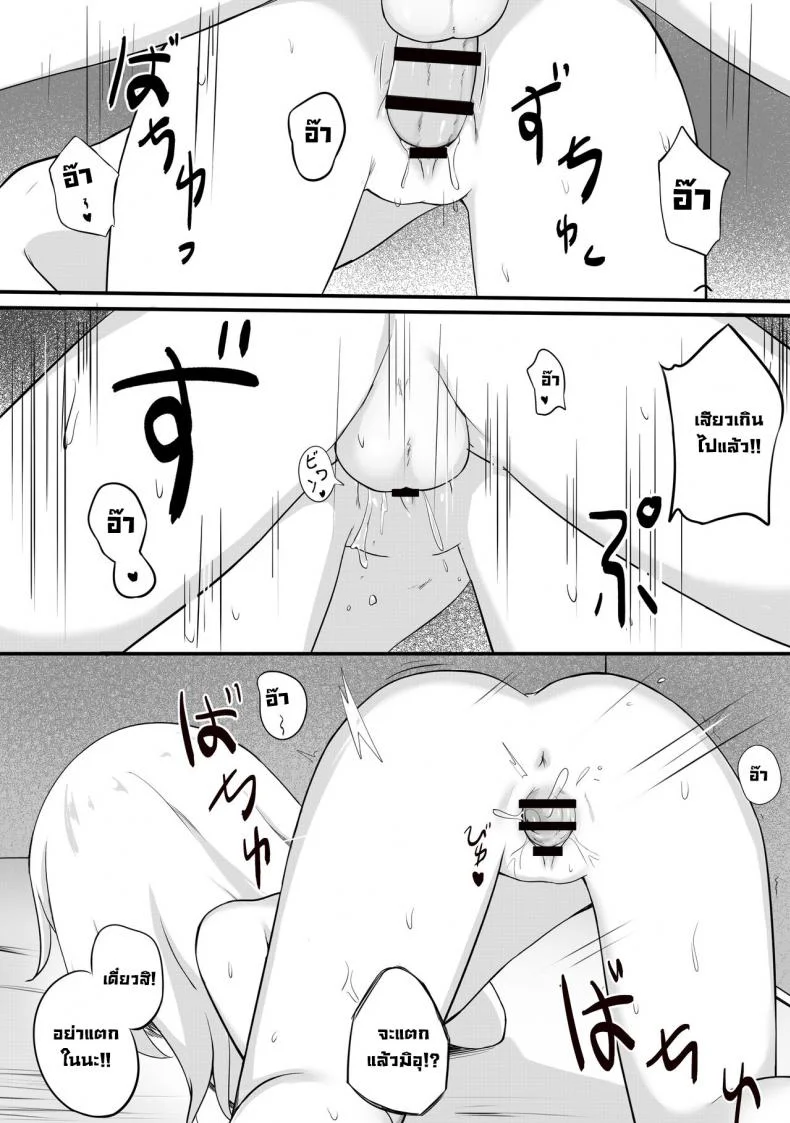 ชุดไหนดี [Myuchiron] Mondai no Aru Ofuku หน้า 9