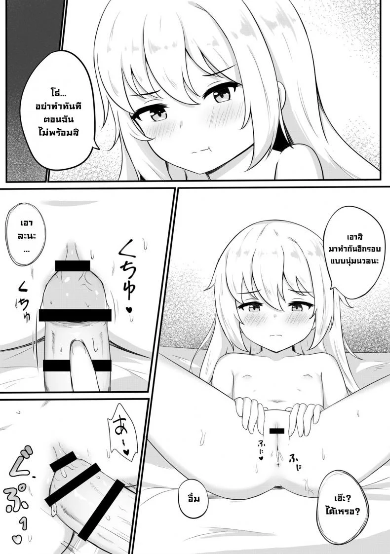ชุดไหนดี [Myuchiron] Mondai no Aru Ofuku หน้า 11
