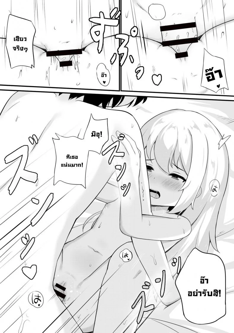 ชุดไหนดี [Myuchiron] Mondai no Aru Ofuku หน้า 13