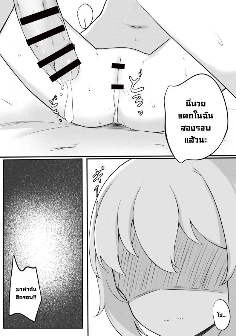 ชุดไหนดี [Myuchiron] Mondai no Aru Ofuku หน้า 15