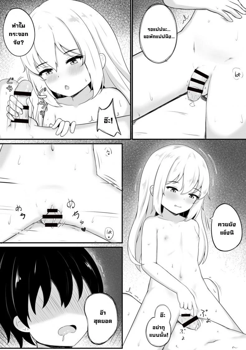 ชุดไหนดี [Myuchiron] Mondai no Aru Ofuku หน้า 16