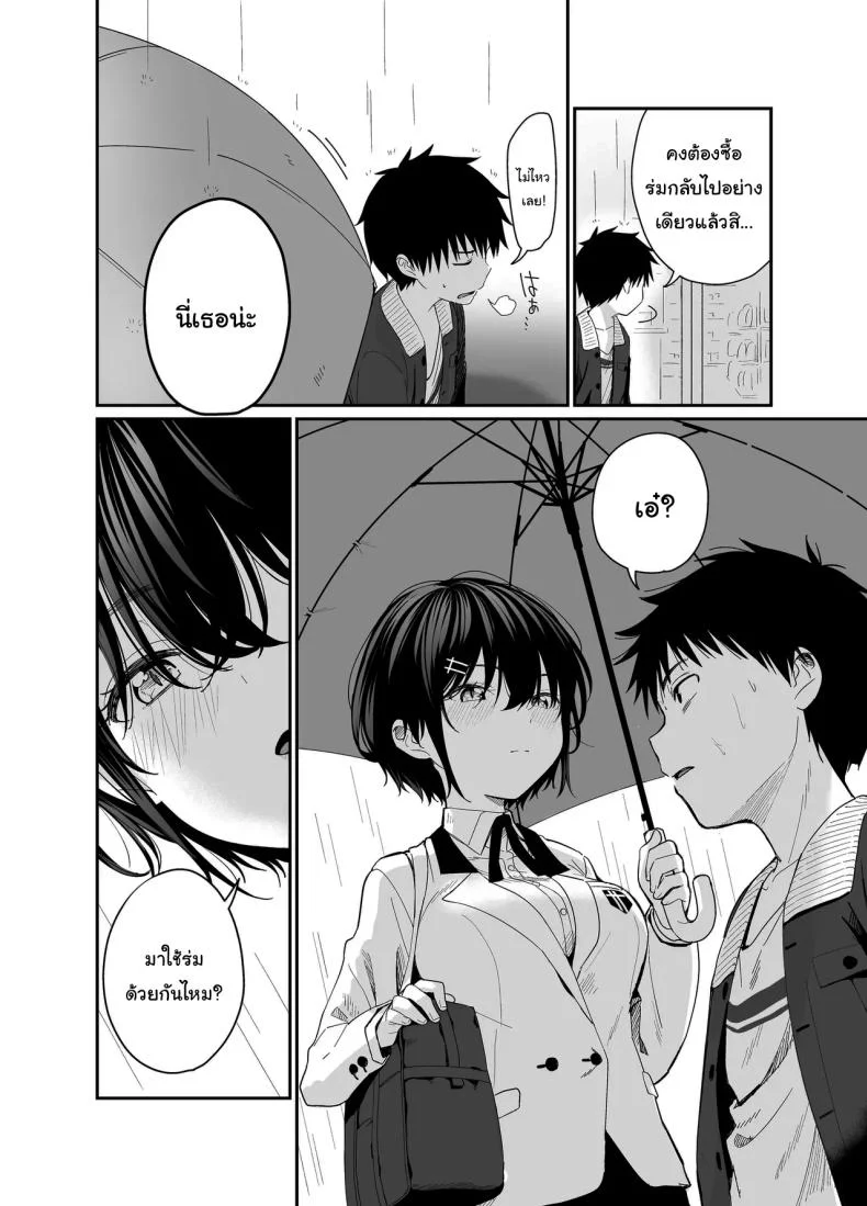 ถ้าได้เจอกันอีกนะ [Mameroku] Kokoro wa Otona  Versed Heart หน้า 5