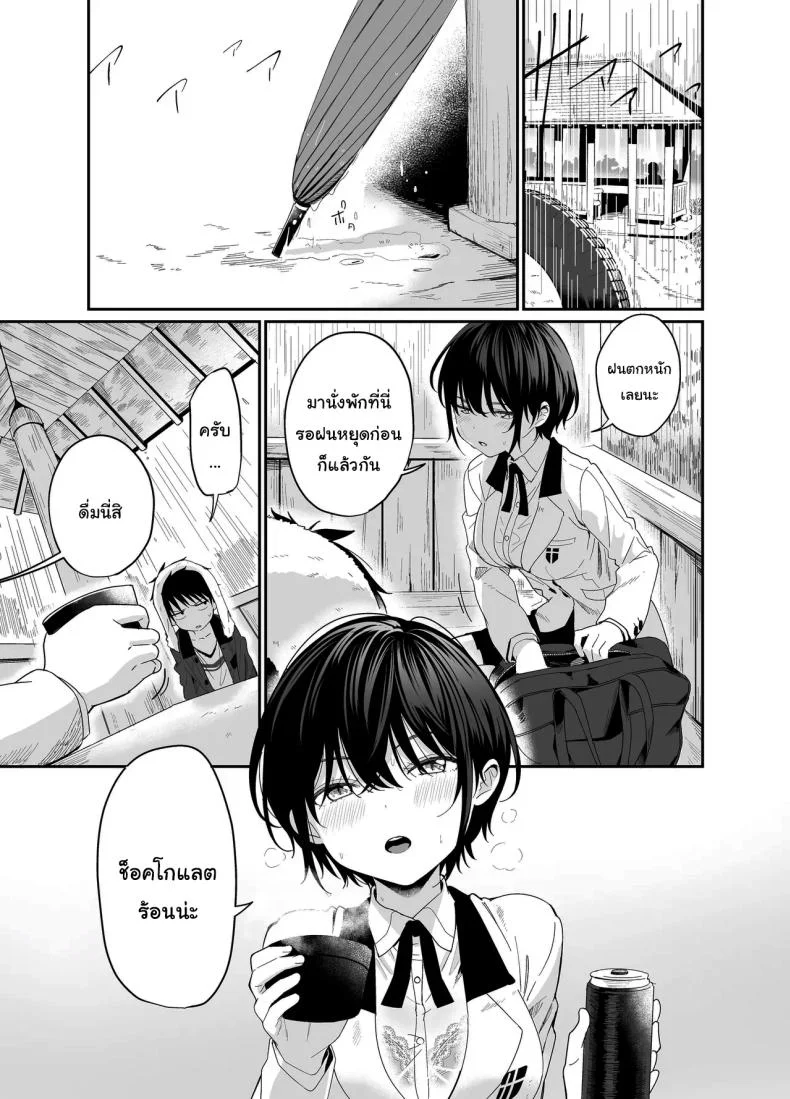 ถ้าได้เจอกันอีกนะ [Mameroku] Kokoro wa Otona  Versed Heart หน้า 6