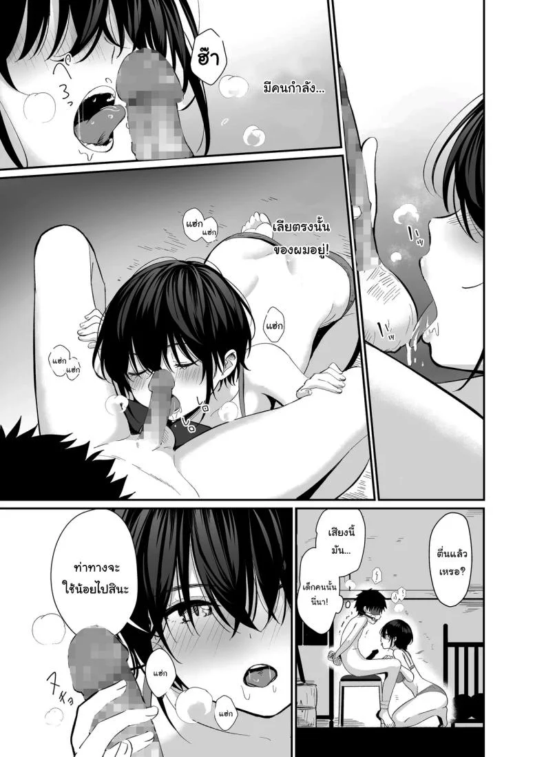 ถ้าได้เจอกันอีกนะ [Mameroku] Kokoro wa Otona  Versed Heart หน้า 10
