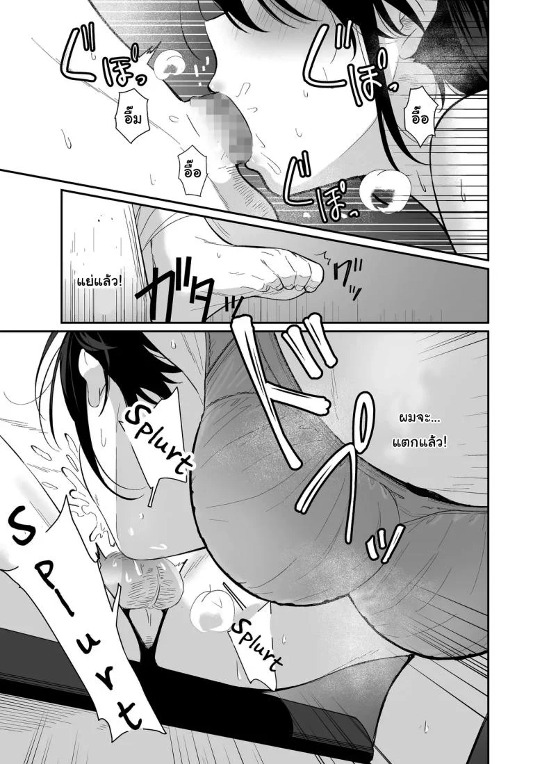ถ้าได้เจอกันอีกนะ [Mameroku] Kokoro wa Otona  Versed Heart หน้า 12