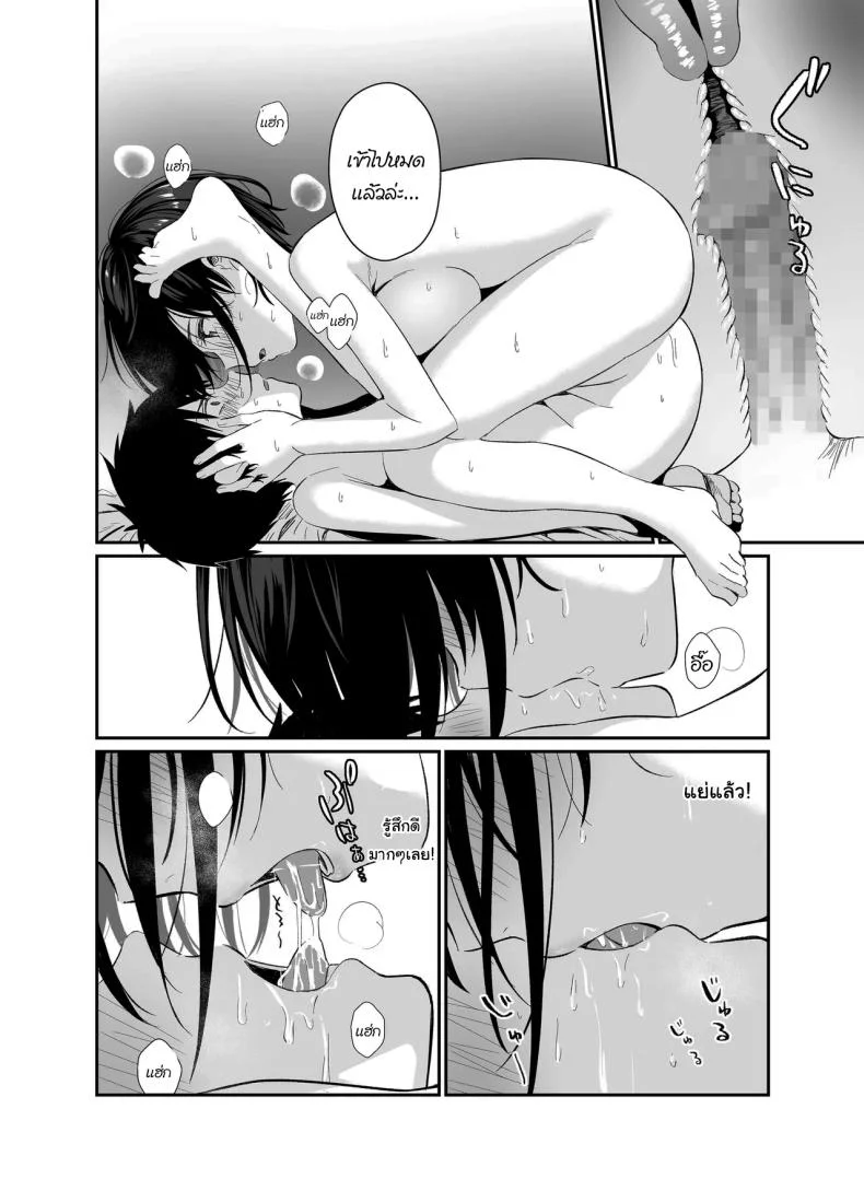 ถ้าได้เจอกันอีกนะ [Mameroku] Kokoro wa Otona  Versed Heart หน้า 23