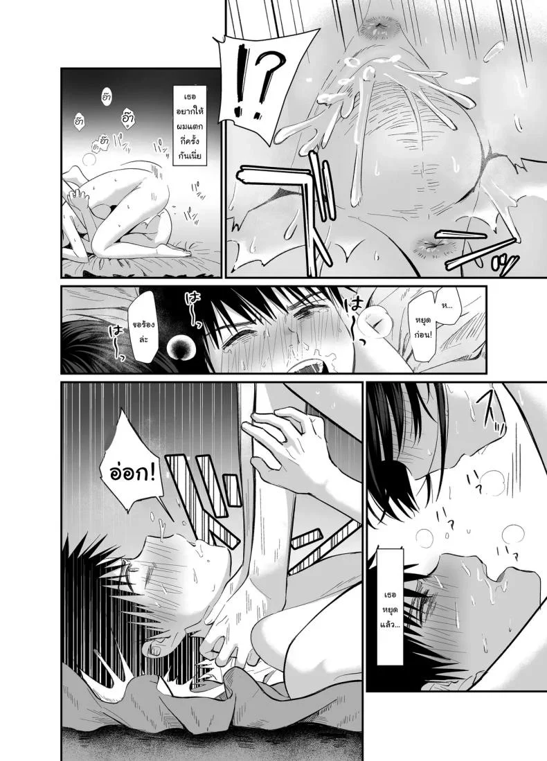 ถ้าได้เจอกันอีกนะ [Mameroku] Kokoro wa Otona  Versed Heart หน้า 25