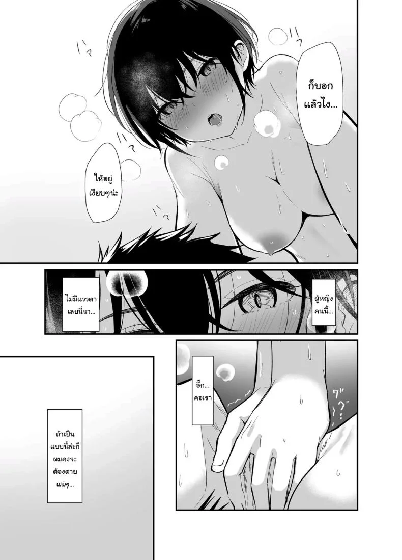 ถ้าได้เจอกันอีกนะ [Mameroku] Kokoro wa Otona  Versed Heart หน้า 26