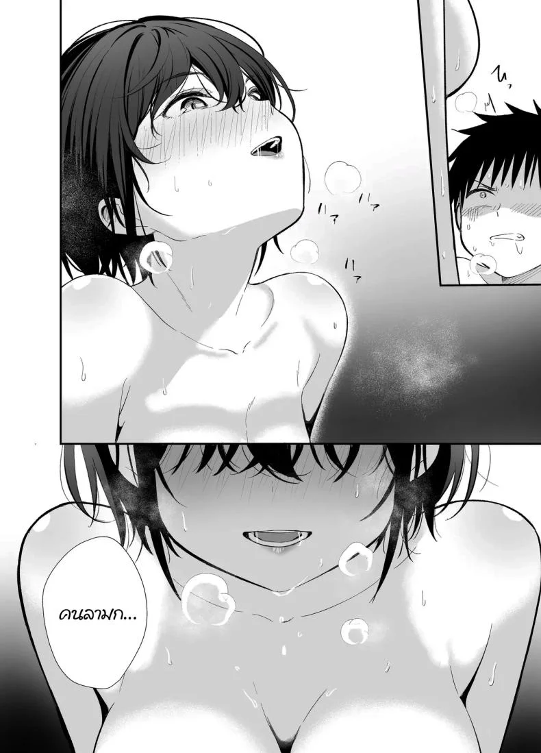 ถ้าได้เจอกันอีกนะ [Mameroku] Kokoro wa Otona  Versed Heart หน้า 29