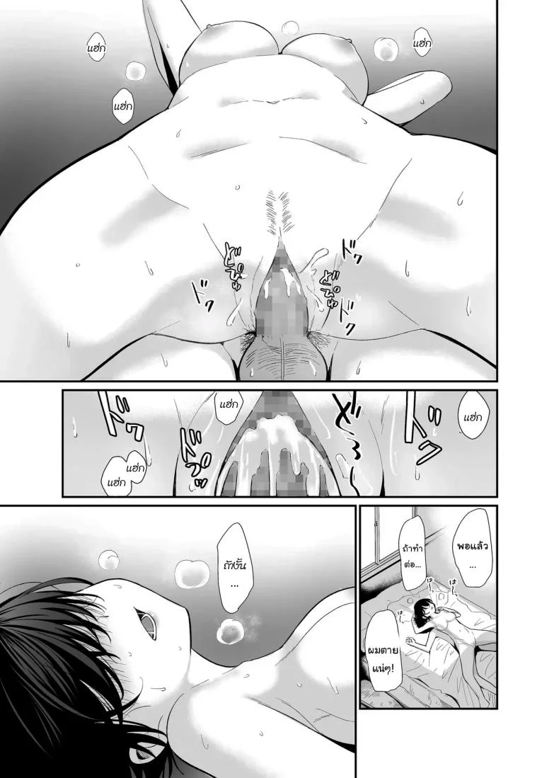 ถ้าได้เจอกันอีกนะ [Mameroku] Kokoro wa Otona  Versed Heart หน้า 32