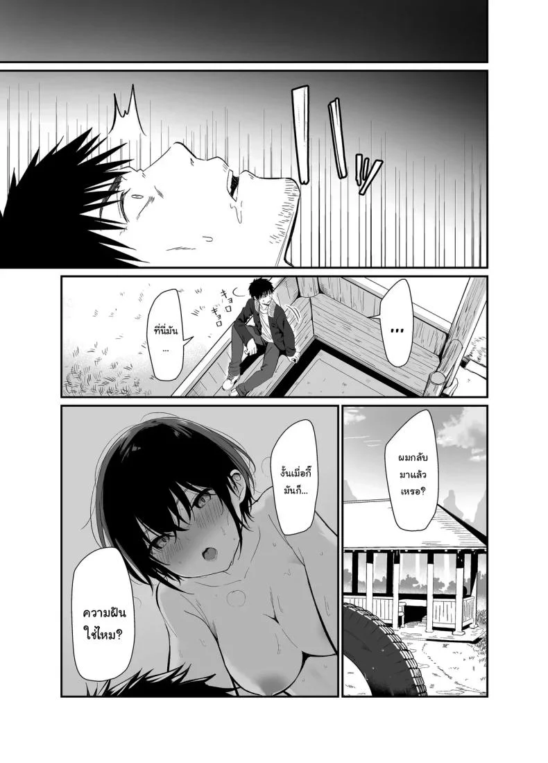 ถ้าได้เจอกันอีกนะ [Mameroku] Kokoro wa Otona  Versed Heart หน้า 34