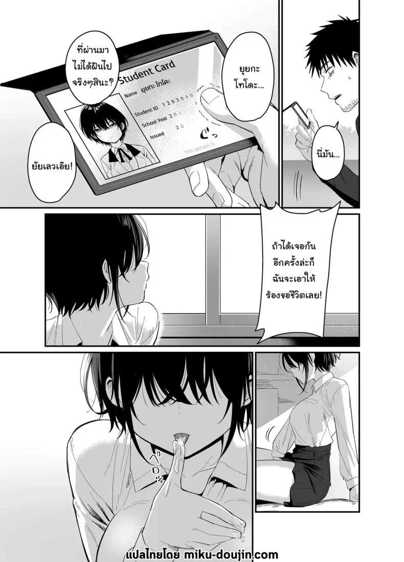 ถ้าได้เจอกันอีกนะ [Mameroku] Kokoro wa Otona  Versed Heart หน้า 36