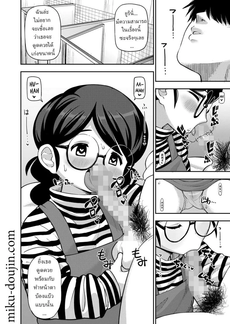 คนธรรมดา [Leonardo 16sei] Jimi na Yatsu to wa Iwanaide Don't Call Me a Plain Jane หน้า 14