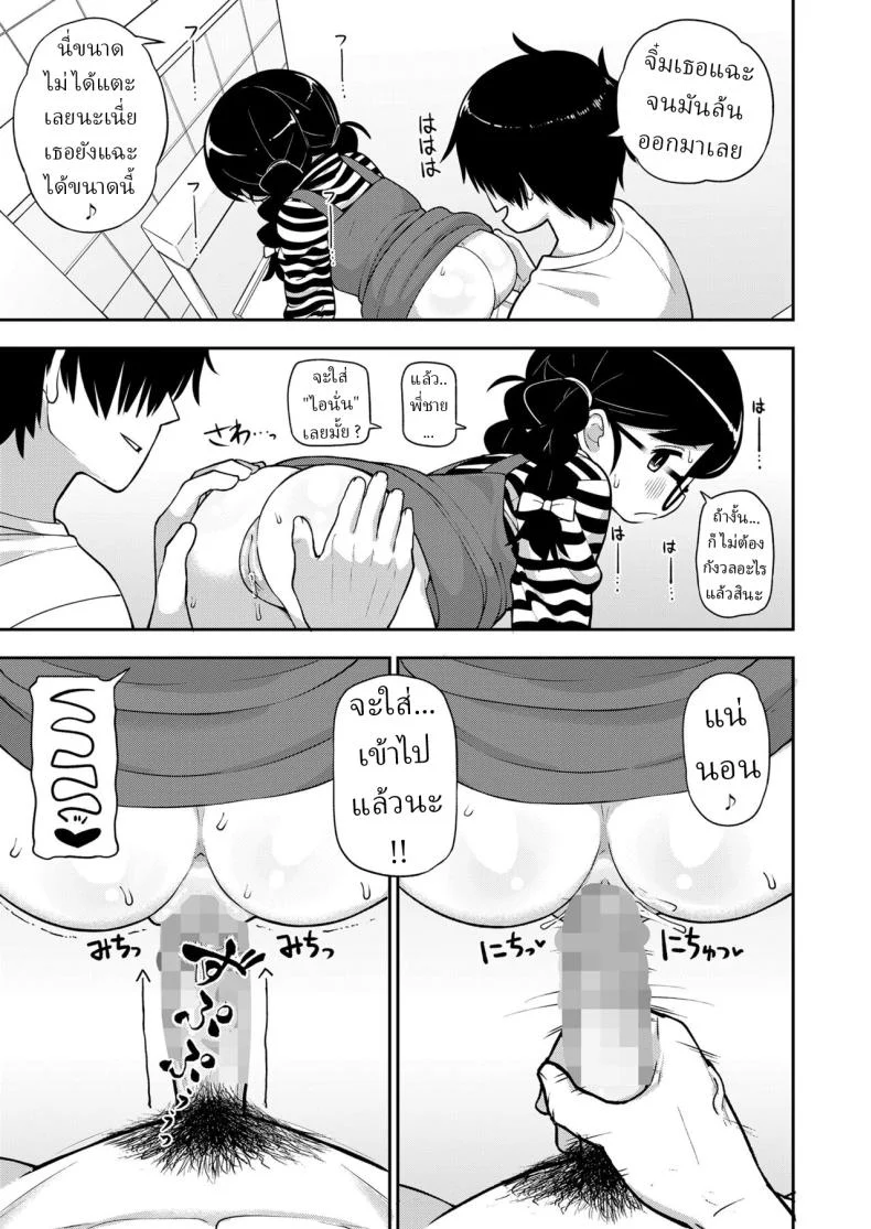 คนธรรมดา [Leonardo 16sei] Jimi na Yatsu to wa Iwanaide Don't Call Me a Plain Jane หน้า 17