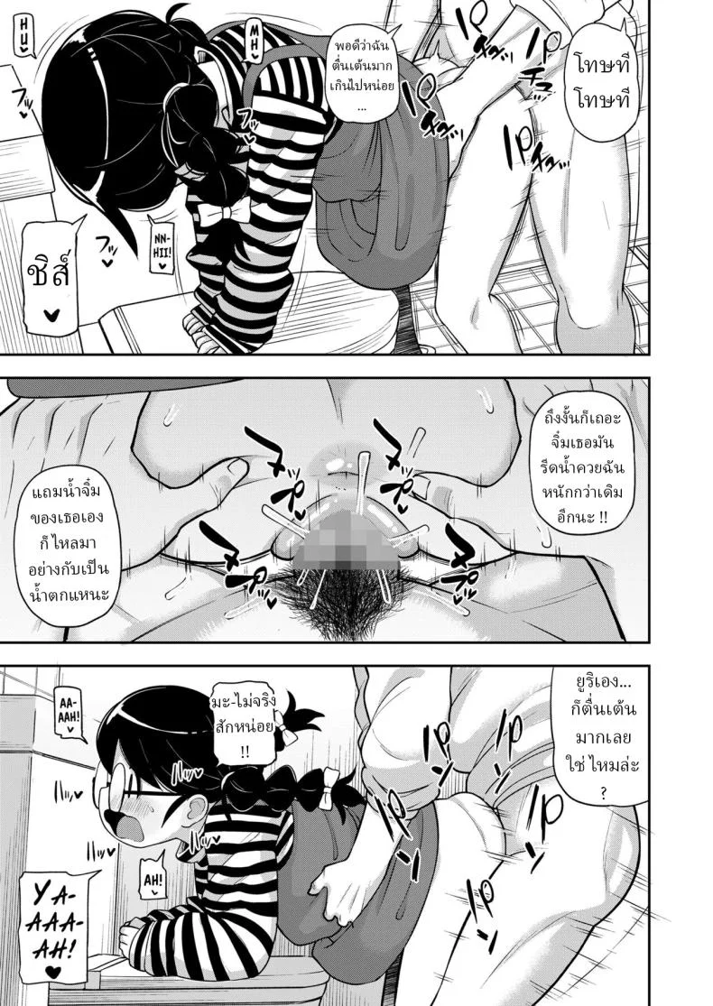 คนธรรมดา [Leonardo 16sei] Jimi na Yatsu to wa Iwanaide Don't Call Me a Plain Jane หน้า 25