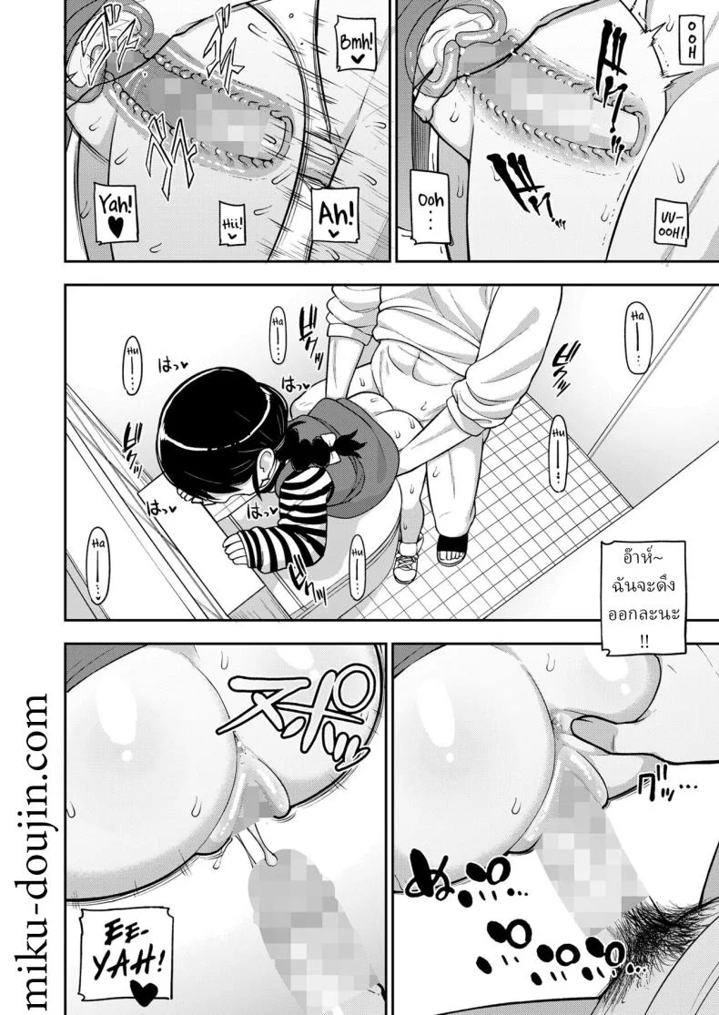 คนธรรมดา [Leonardo 16sei] Jimi na Yatsu to wa Iwanaide Don't Call Me a Plain Jane หน้า 28