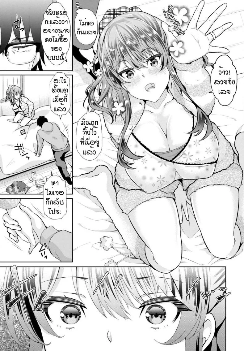 แหวนพิฆาตสาดน้ำเข้าท้อง [Ohara makoto] In kyana ore ga madogu o tsukatte shea hausu de ha Dmu wo tsukuttemita 1 หน้า 5