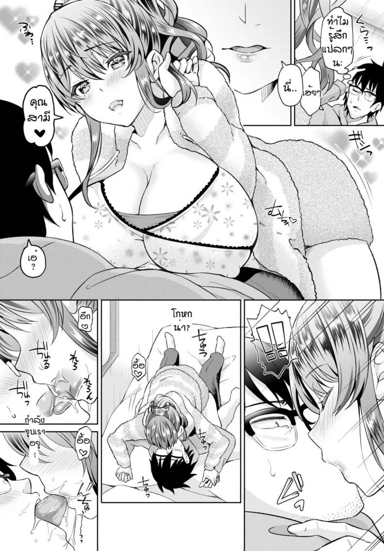 แหวนพิฆาตสาดน้ำเข้าท้อง [Ohara makoto] In kyana ore ga madogu o tsukatte shea hausu de ha Dmu wo tsukuttemita 1 หน้า 6