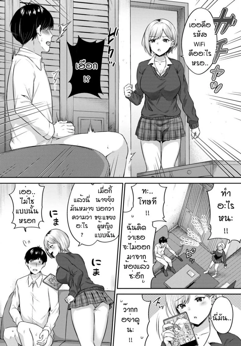 ไหนบอกว่าไม่ชอบ [Kakino Nashiko] Oshikake Gal หน้า 4