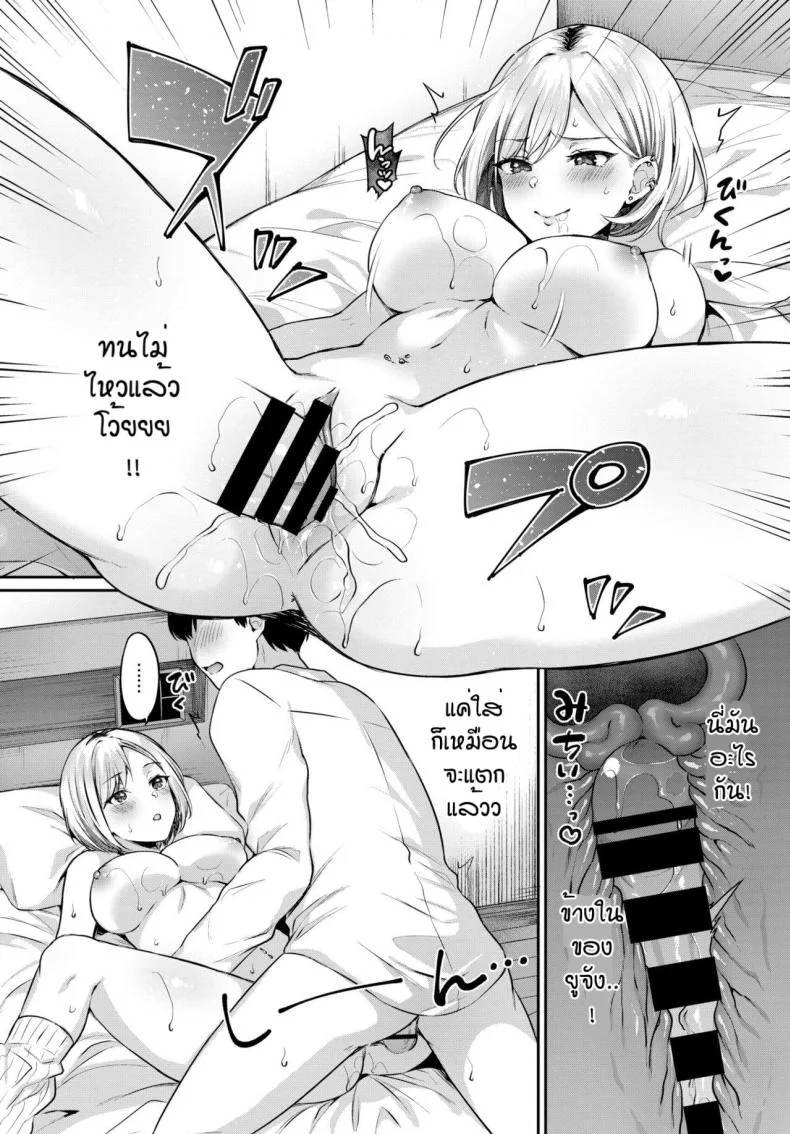 ไหนบอกว่าไม่ชอบ [Kakino Nashiko] Oshikake Gal หน้า 10