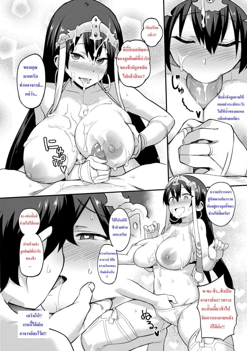แสนสุขขีกับสี่เซอร์แวนท์ (C92) [TRY&Hougen Futari Shakai (Hougen)] Seishori Servant IN My Room หน้า 4