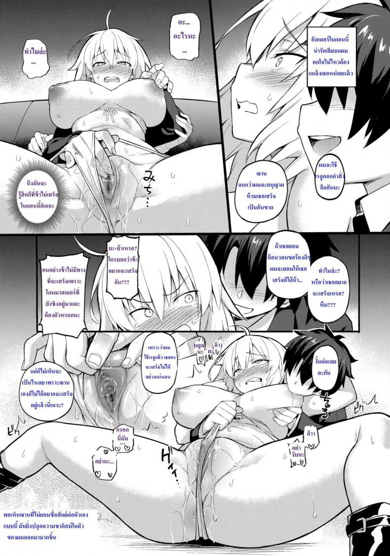 แสนสุขขีกับสี่เซอร์แวนท์ (C92) [TRY&Hougen Futari Shakai (Hougen)] Seishori Servant IN My Room หน้า 19