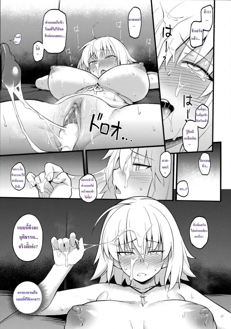 แสนสุขขีกับสี่เซอร์แวนท์ (C92) [TRY&Hougen Futari Shakai (Hougen)] Seishori Servant IN My Room หน้า 23