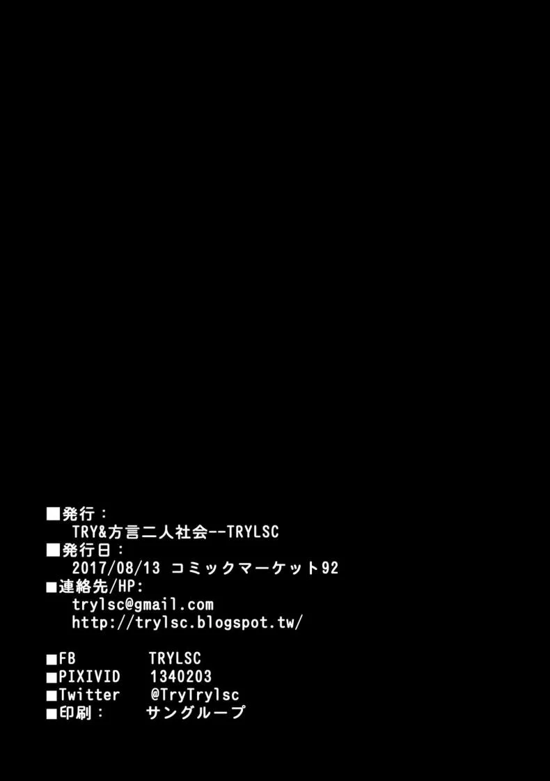 แสนสุขขีกับสี่เซอร์แวนท์ (C92) [TRY&Hougen Futari Shakai (Hougen)] Seishori Servant IN My Room หน้า 31